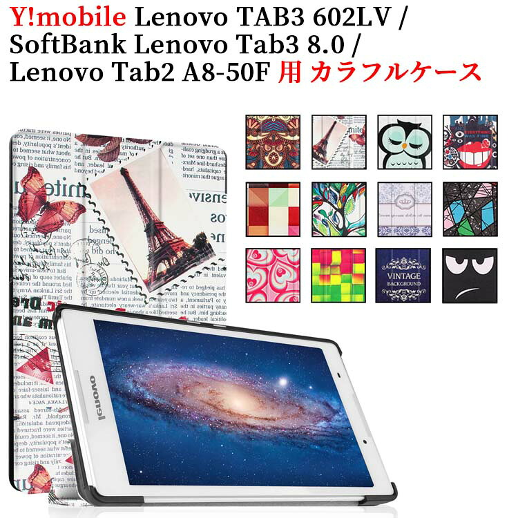 楽天市場 送料無料 Softbank Lenovo Tab3 8 0 Y Mobile Lenovo Tab3 602lv Lenovo Tab2 A8 50f専用 レザーケース付き Bluetooth キーボード 日本語入力対応 全11色 Pcatec