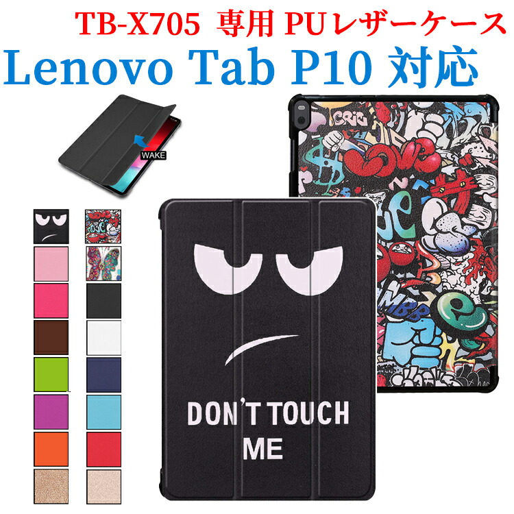 楽天市場】【メール便対応】□ P10MAX P10MAX2 専用ケース (10 楽天市場】【メール便対応】□ P10MAX P10MAX2 専用ケース (10