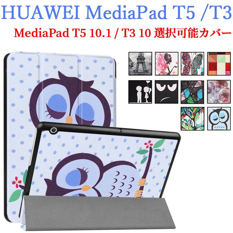 楽天市場】【送料無料】HUAWEI MediaPad T5 10.1 AGS2-W09 楽天市場】【送料無料】HUAWEI MediaPad T5 10.1 AGS2-W09