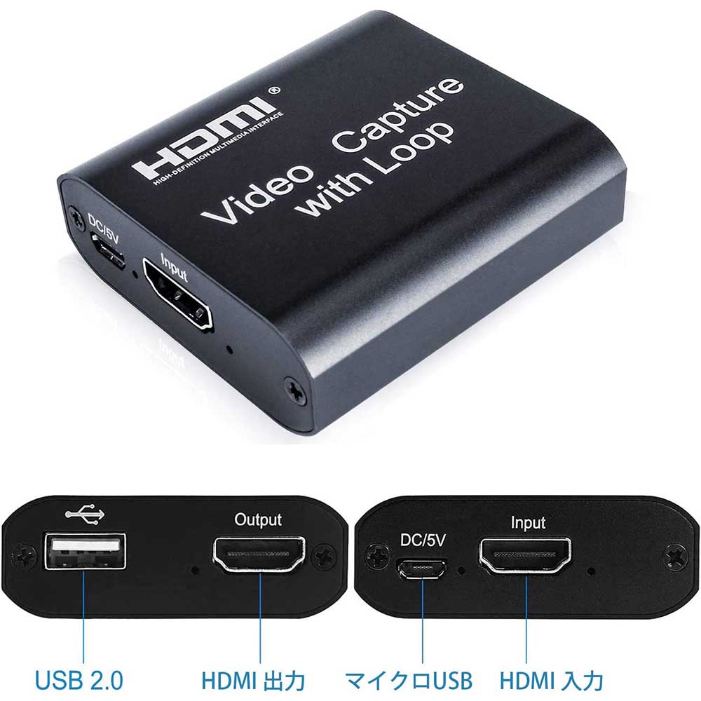 楽天市場 送料無料 Hdmi ビデオキャプチャーwith ループアウト付き パススルー機能搭載 軽量小型 Usb3 0 Hd1080p 60fps Pc Ps4 Xbox Ps3 携帯電話 Windows Linux Os Youtubeなどに ゲーム録画 実況 配信 ライブ会議用 Pcatec