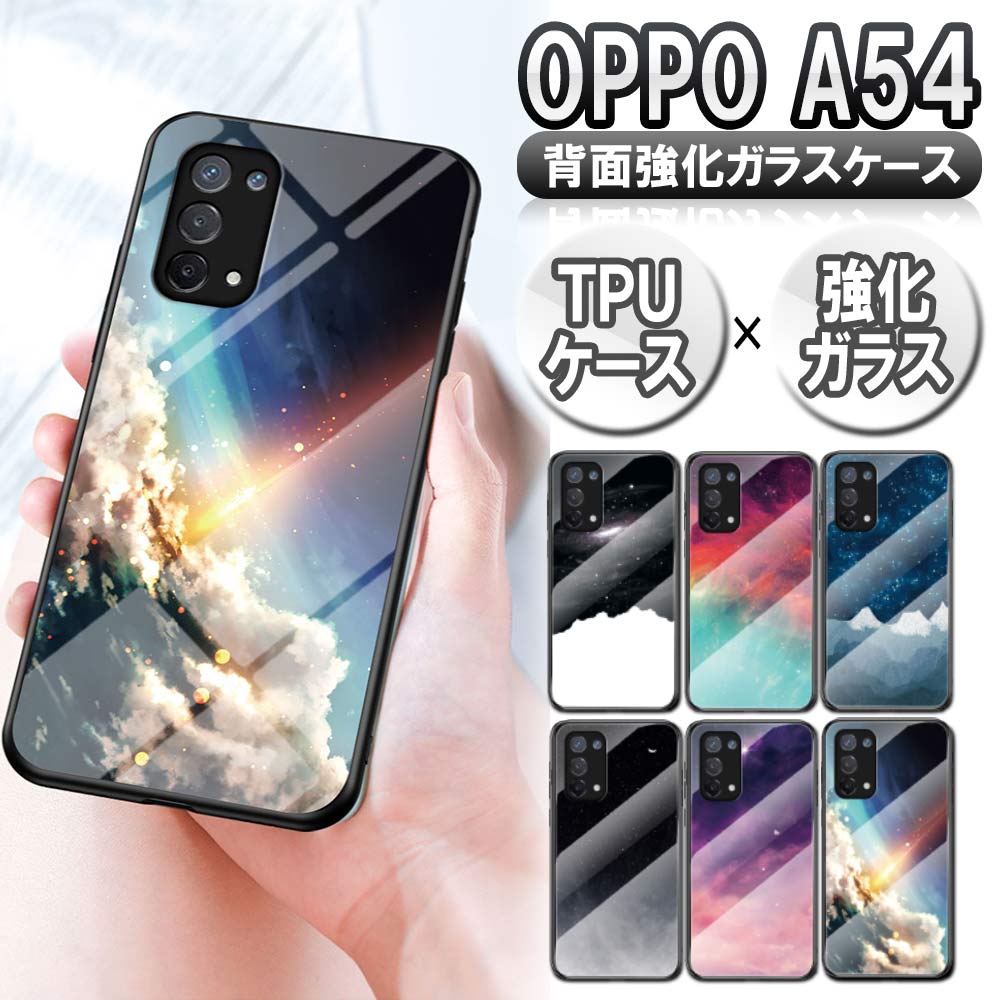 楽天市場】OPPO A54 5G OPG02 ガラスケース 背面ガラス TPU