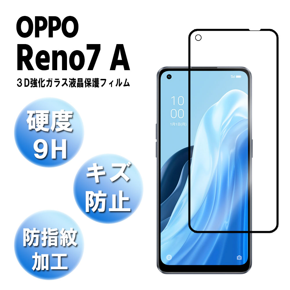 ギフト】 OPPO Reno7 A OPG04 スマホ強化ガラスフィルム 耐衝撃 3D全面保護強化ガラスフィルム ラウンドエッジ加工 98%透過率  3D Touch対応 高透明度オッポ リノ7エー qdtek.vn