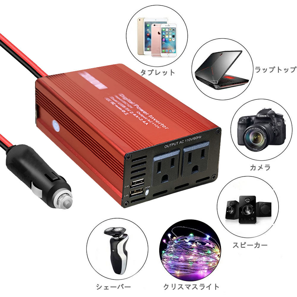 楽天市場 300w カーインバーター Acコンセント 2口 Dc12vをac110vに変換 Acインバーター シガーソケット 2usb 5v 4 8a出力ポート 12v車対応 シガーライターソケット 車載充電器 Dc 12v コンバーター パワーインバーター Pcastore