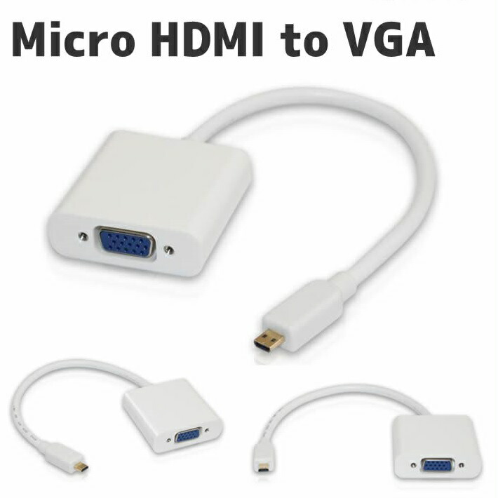 楽天市場】 HDMI to VGA変換アダプタ1080 P(HDMIオスヘッドto 楽天市場】 HDMI to VGA変換アダプタ1080 P(HDMIオスヘッドto