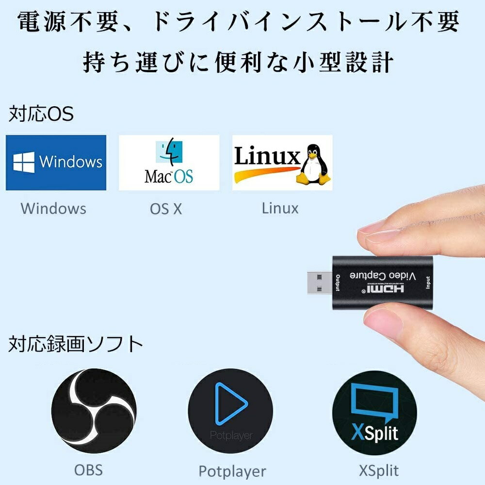 楽天市場 送料無料 Usb2 0対応 超小型 1080p30hz Hdmiキャプチャーカード ビデオキャプチャーボード ゲーム実況生配信 画面共有 録画 ライブ会議用 Uvc Usb Video Class 規格準拠 電源不要 持ち運びに便利 7 1080p対応 Pcatec