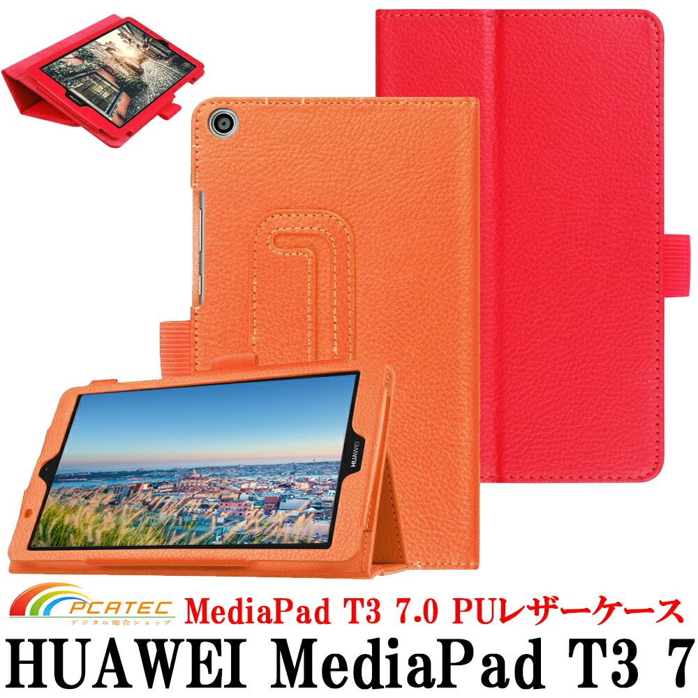 楽天市場】【送料無料】Huawei MediaPad T3 10用 T5 10用選択可能スタンド機能付きケース 二つ折 カバー 薄型 軽量型  スタンド機能 高品質PUレザーケース☆全13色 : pcatec