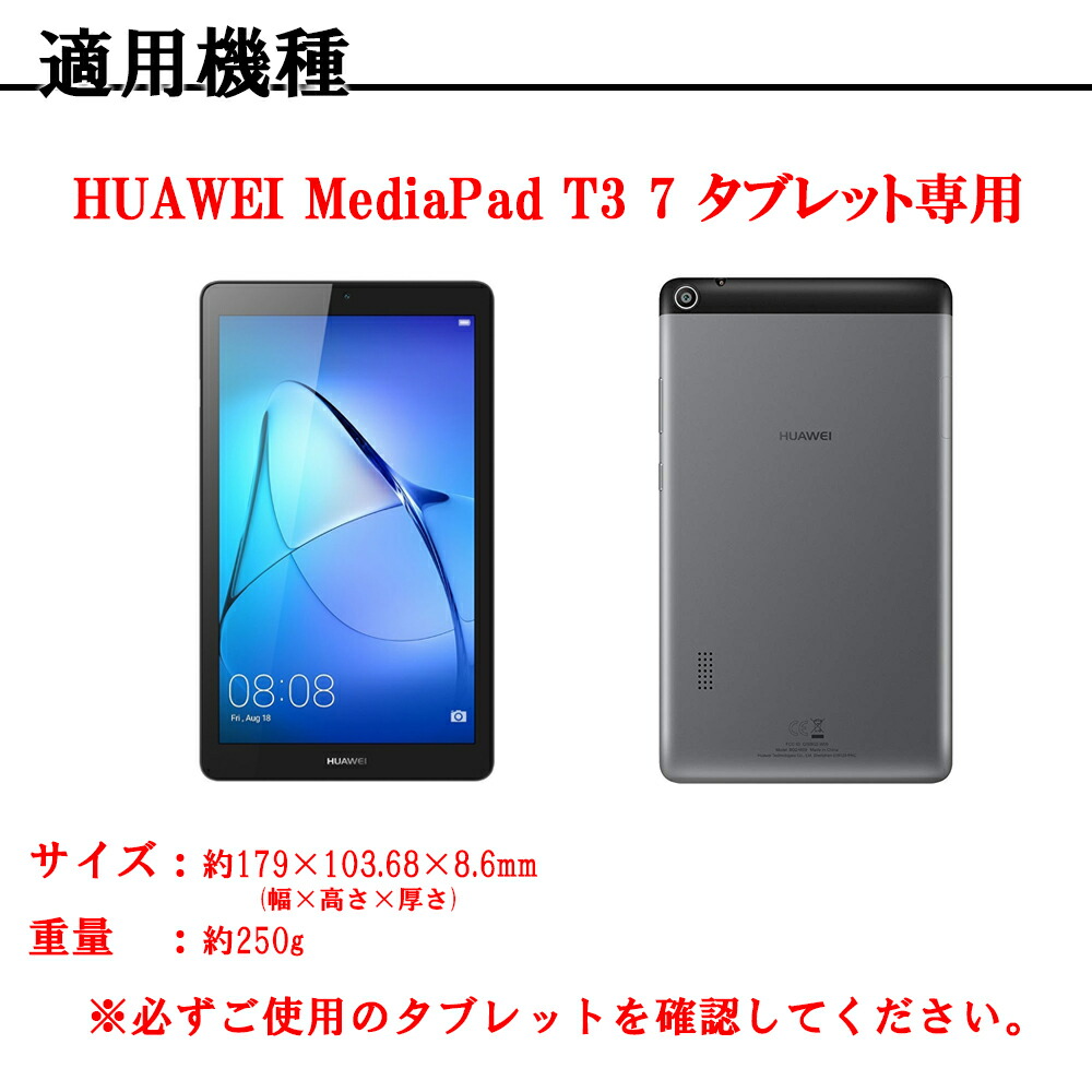 楽天市場 送料無料 Huawei Mediapad T3 7 0 Bg2 W09専用 高品質pu 二つ折レザーケース 全10色 Pcatec