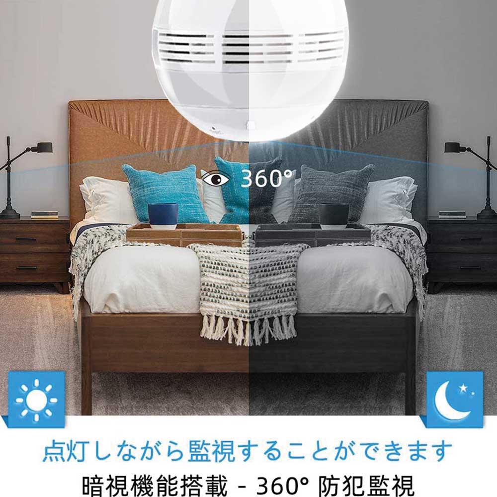 送料無料 電球型wifi防犯カメラ 夜間撮影 Windows ワイヤレス監視カメラ 360度カメラ全天球1080p高画質ネットワークカメラ 動体検知機能 送料無料 電球型wifi防犯カメラ 夜間撮影 Windows ワイヤレス監視カメラ 360度カメラ全天球1080p高画質ネットワークカメラ 動体検知機能