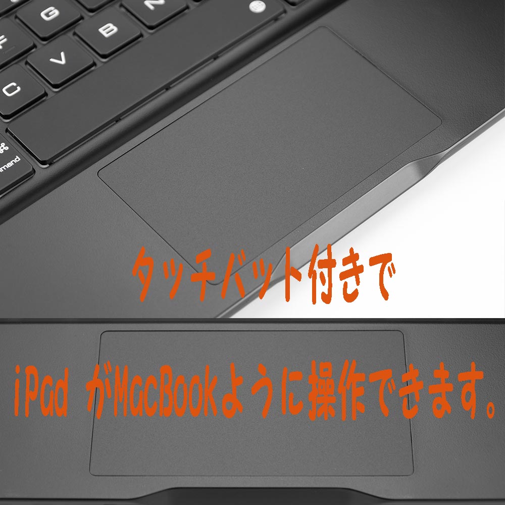 楽天市場 Ipad 10 2インチ 21 第7 8 9世代 Pro10 5 Air3対応 タッチパッドキーボード 360度回転カバー 7色ledバックライト トラックパッド ノートパソコンに変身 マウスパッド利用環境 Ios13 2 2以上 Pcatec