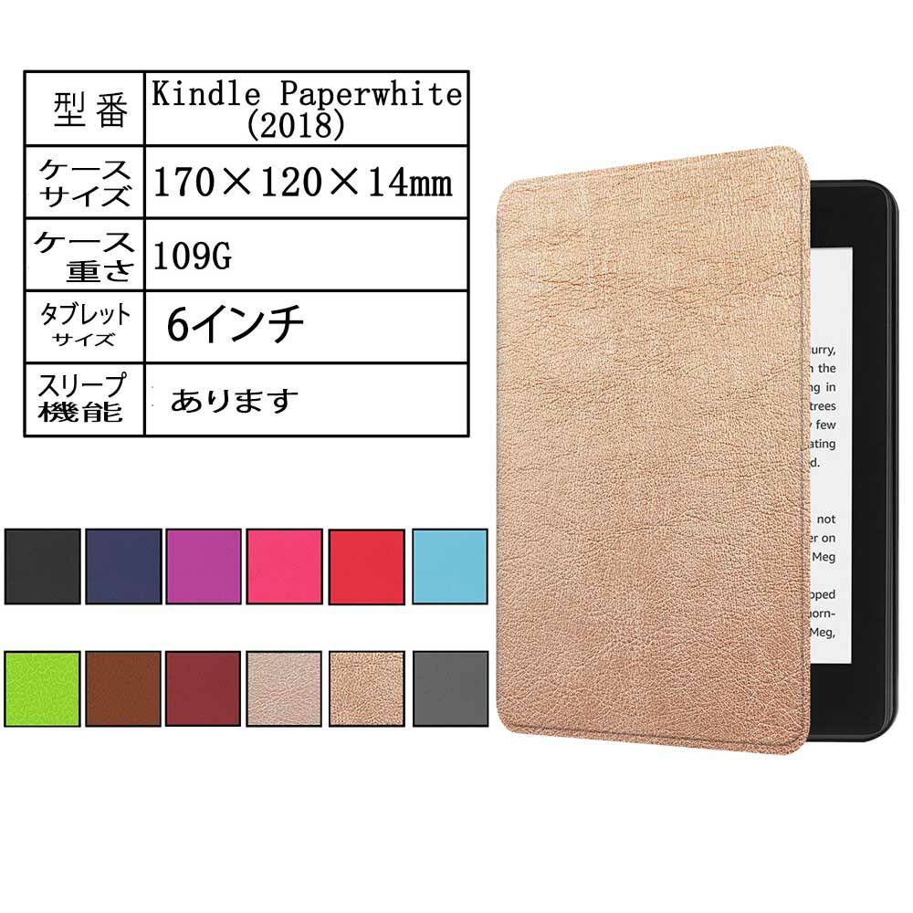 楽天市場 送料無料 Amazon 第10世代 Kindle Paperwhite 18 専用 ケースカバー 薄型 軽量型 高品質puレザーケース Pcatec