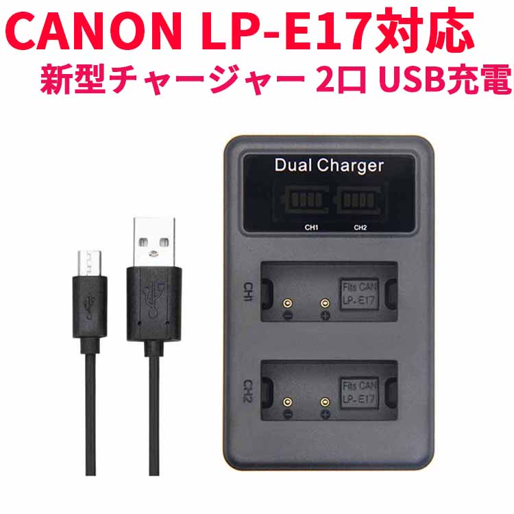 Canon rebel t6 battery charger