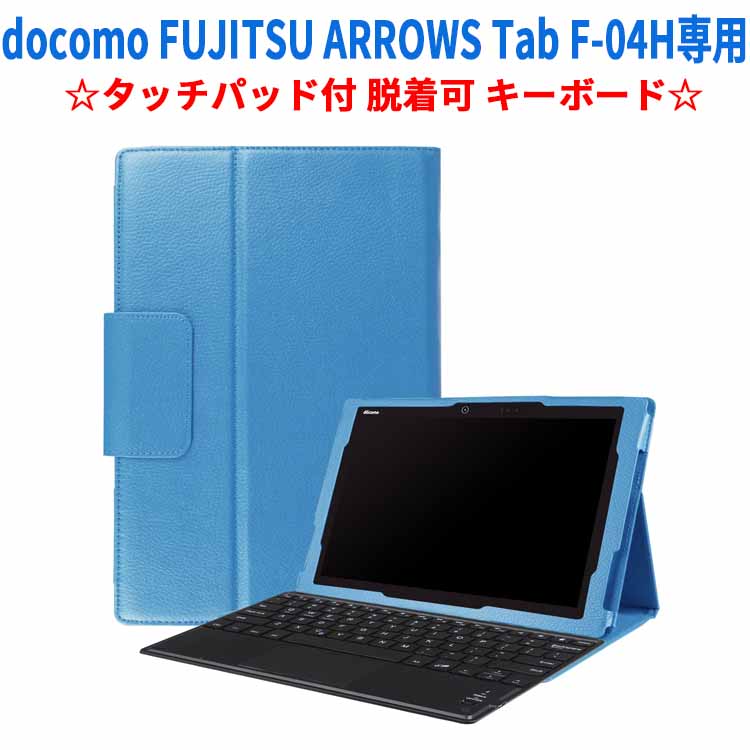 楽天市場】【送料無料】docomo FUJITSU ARROWS Tab F-04H専用 レザー 