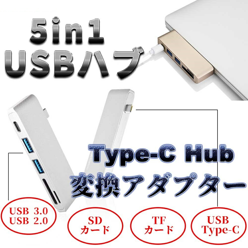 【楽天市場】MacBook ハブ 4K HDMI USB-C PD給電 データ転送 2 USB 3.0 Macbook Pro 2019 / 2018  / 2017 / 2016 / MacBook Air 2019 / 2018 に対応 Type C 変換アダプタ 5in1：ソウシンショップ楽天市場店