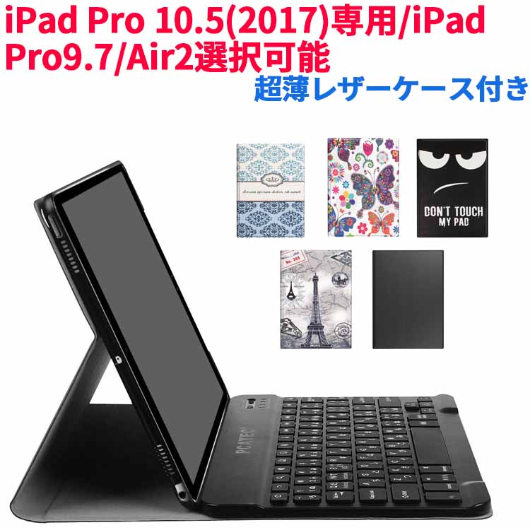 【楽天市場】【送料無料】iPad Pro 10.5/Air3(2019年)専用 超薄型Bluetooth接続キーボード兼スタンド兼カバー