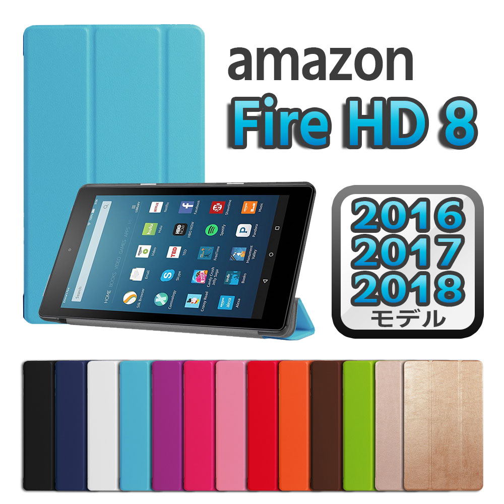 FOR Fire HD8 2020 Fire HD Plus専用ケースカバー