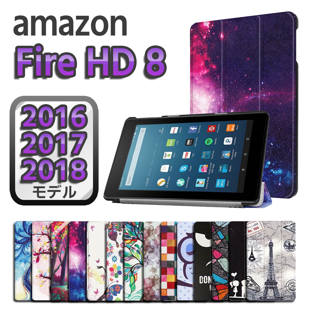 楽天市場】Amazon fire HD 8 2018, 2017, 2016 タブレットケース