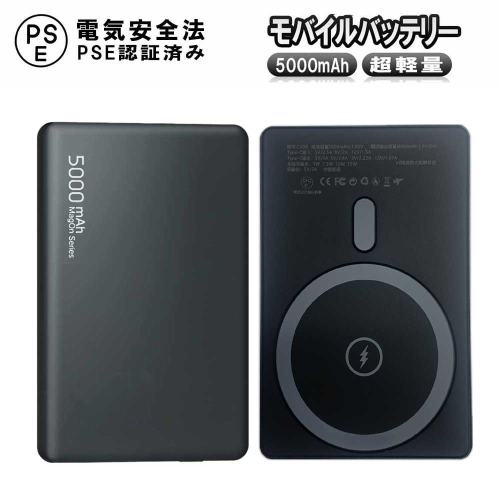 楽天市場】Magsafe 対応 モバイルバッテリー 軽量 8.6MM薄型