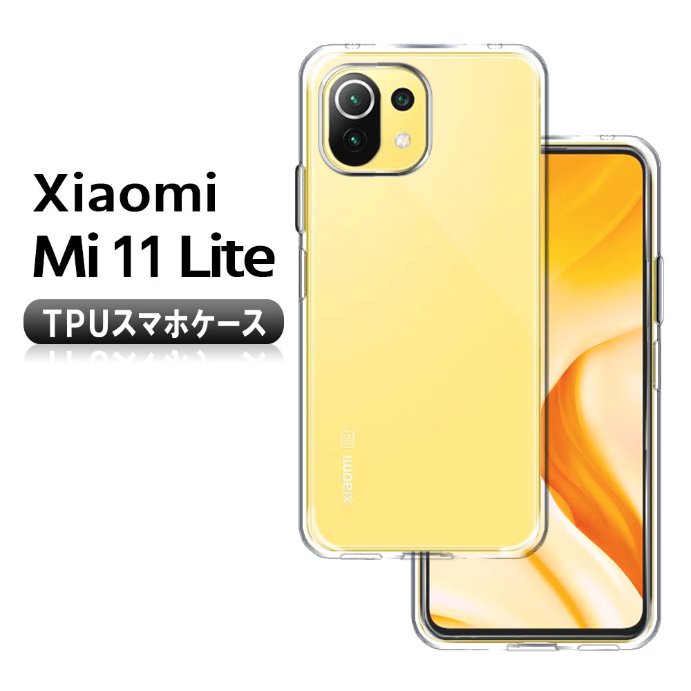 楽天市場】領収書発行可 Xiaomi Mi 11 Lite 5G ケース 大人可愛い