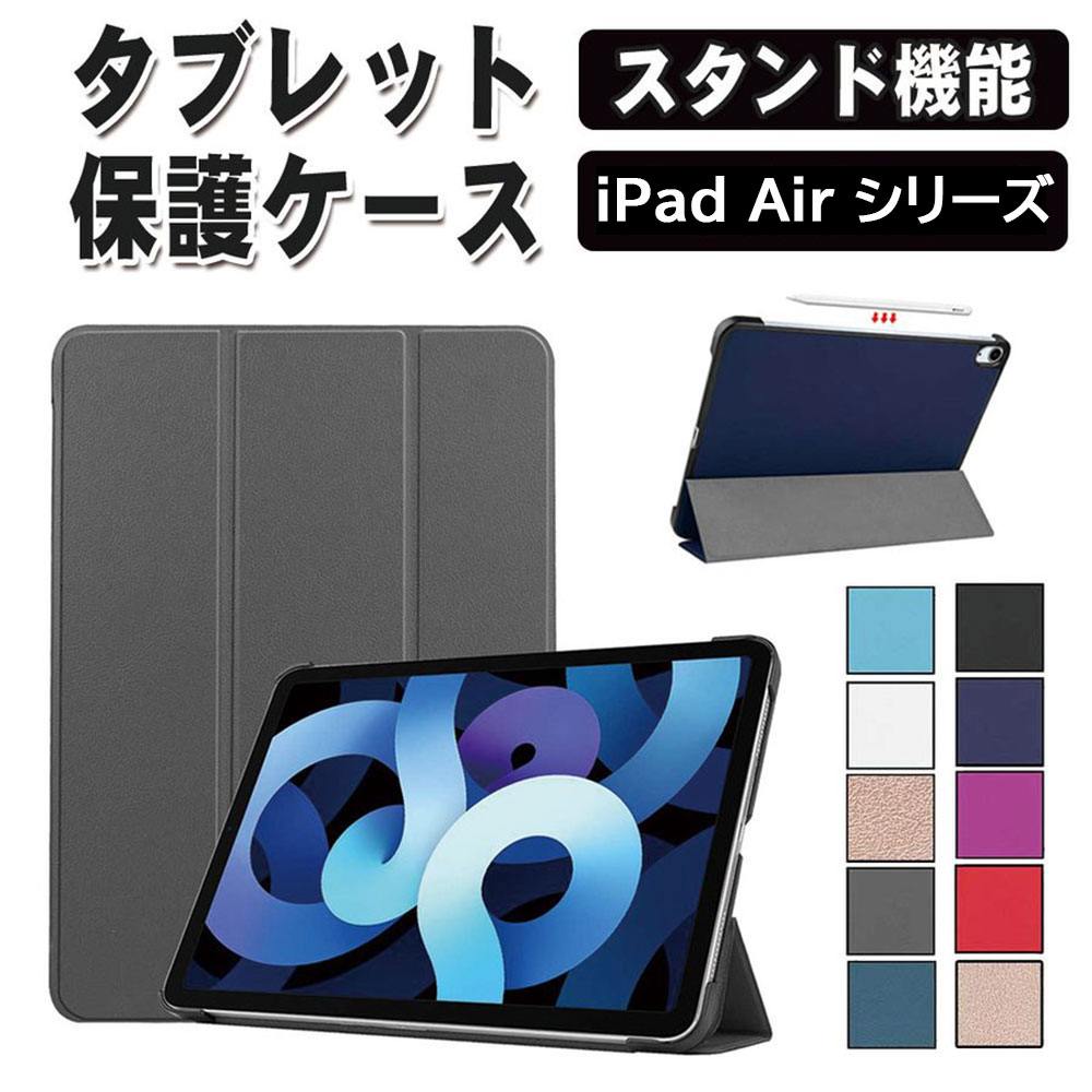 楽天市場】iPad Air 11インチ 2024(M2) 2025(M3) / iPad Air4/Air5