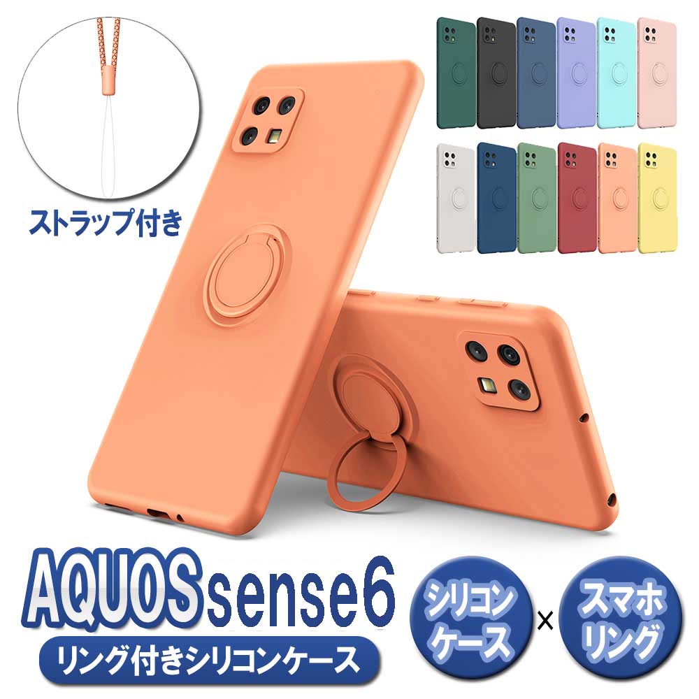 楽天市場】AQUOS sense6 SH-54B SHG05 sense6s SHG07 ケース