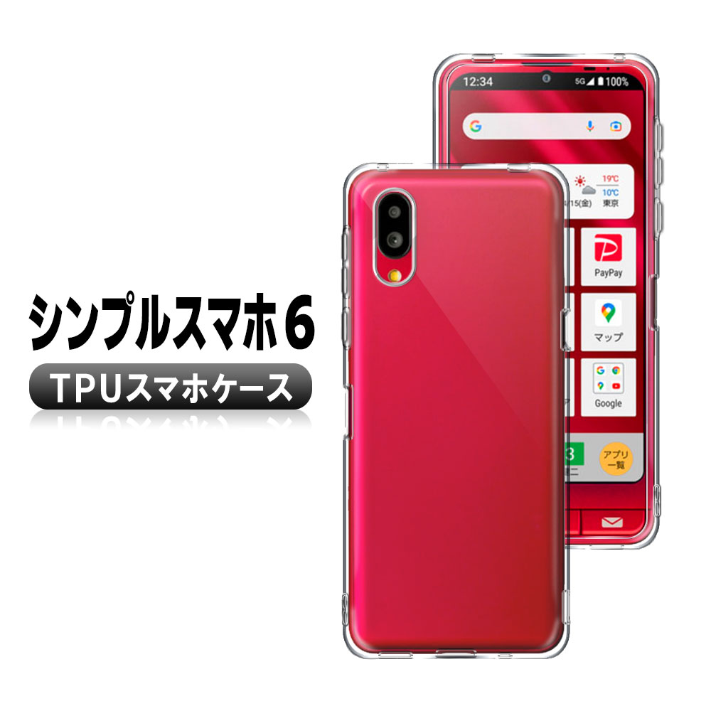 BASIO スマートフォン SHG12 レッド BASIO active2 SHG12 auのスペック・性能｜AQUOS：シャープ