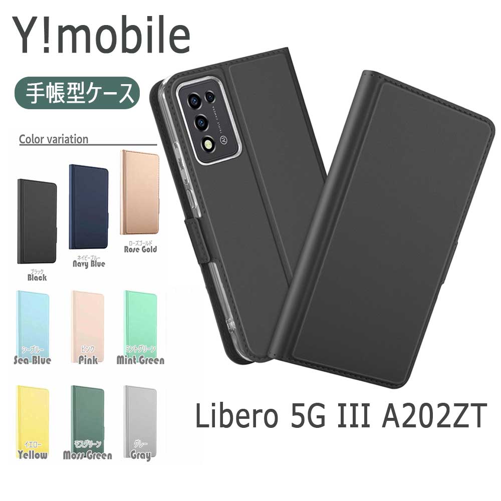 楽天市場】ワイモバイル Libero 5G III A202ZTケース カバー