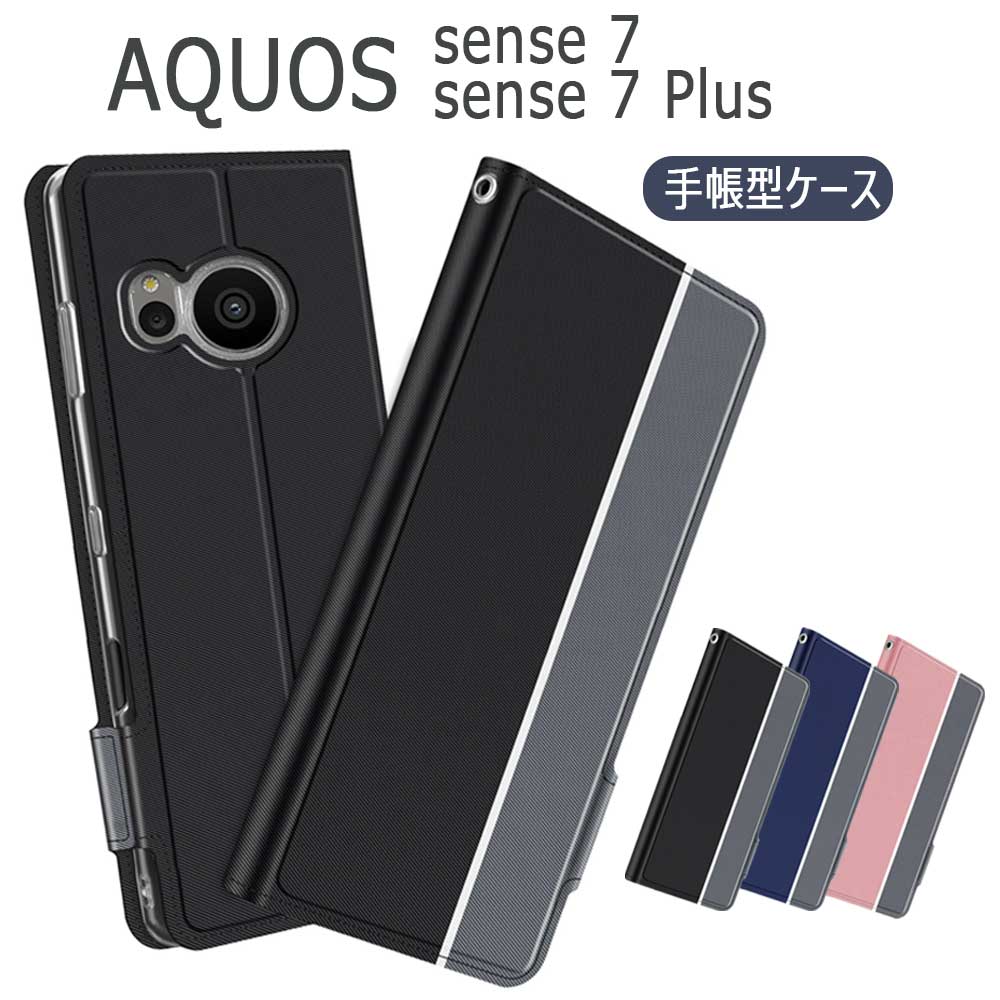 AQUOS sense7 ケース付き 楽天市場】AQUOS sense7 SH-53C SHG10 sense7 Plus ケース カバー