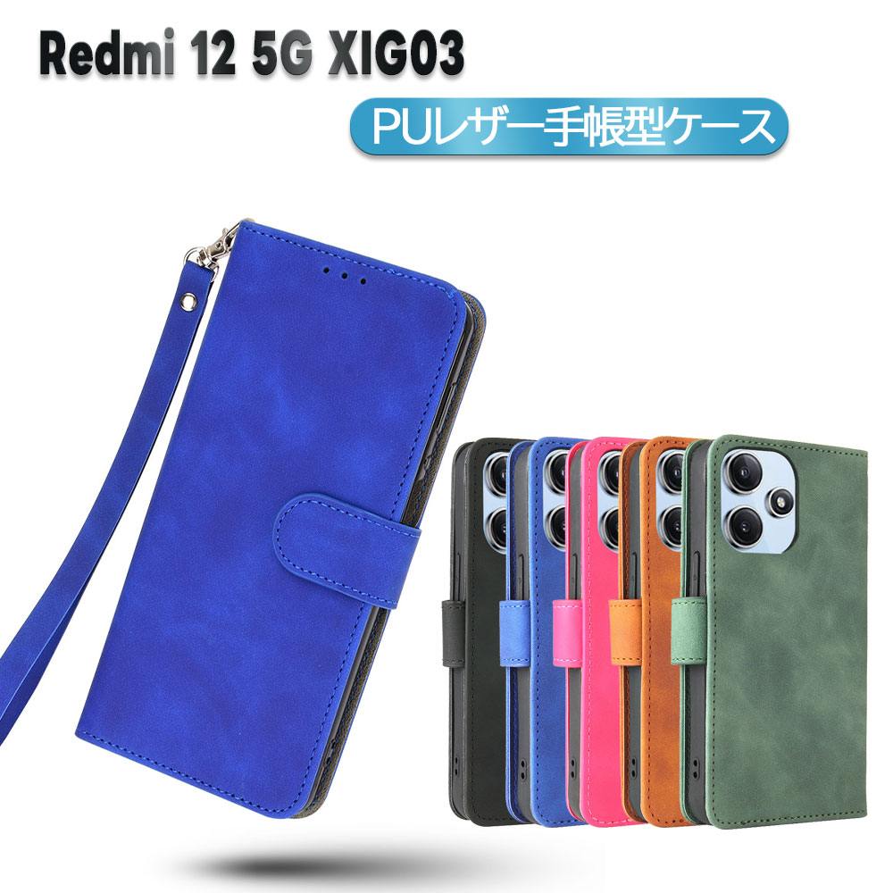 楽天市場】Redmi 12 5G XIG03用 Redmi 12 5G シムフリー用 ソフト