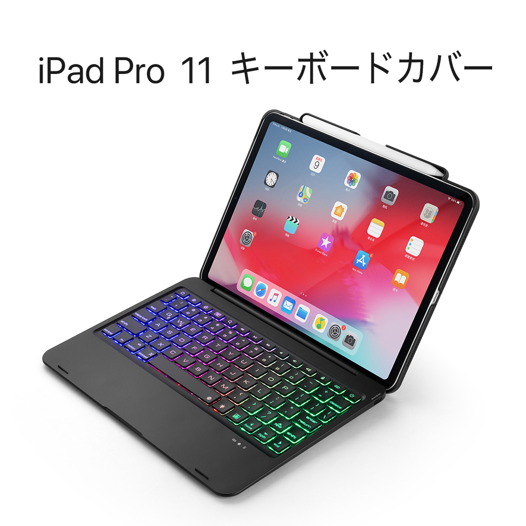 楽天市場 送料無料 Ipad Pro 11用キーボードケース キーボードカバー バックライト Apple Pencil 収納付 ワイヤレスbluetoothキーボード リチウムバッテリー内蔵 人気 かっこいい 対応モデル A1980 013 A1934 Pcatec