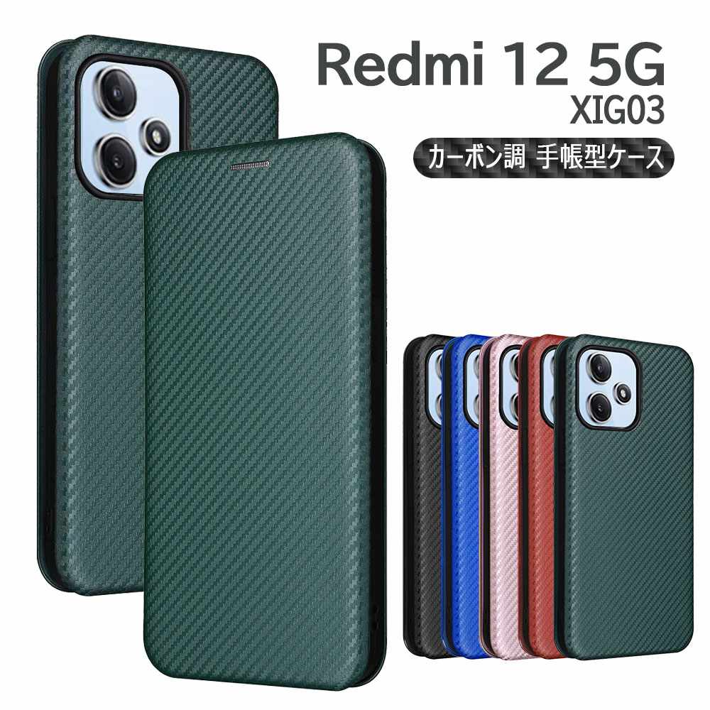 Redmi 12 5G/128GB/XIG03/付属品と保護ケース付き♪ Amazon.co.jp: Xiaomi Redmi 12 5G ケース XIG03 ケース クリア