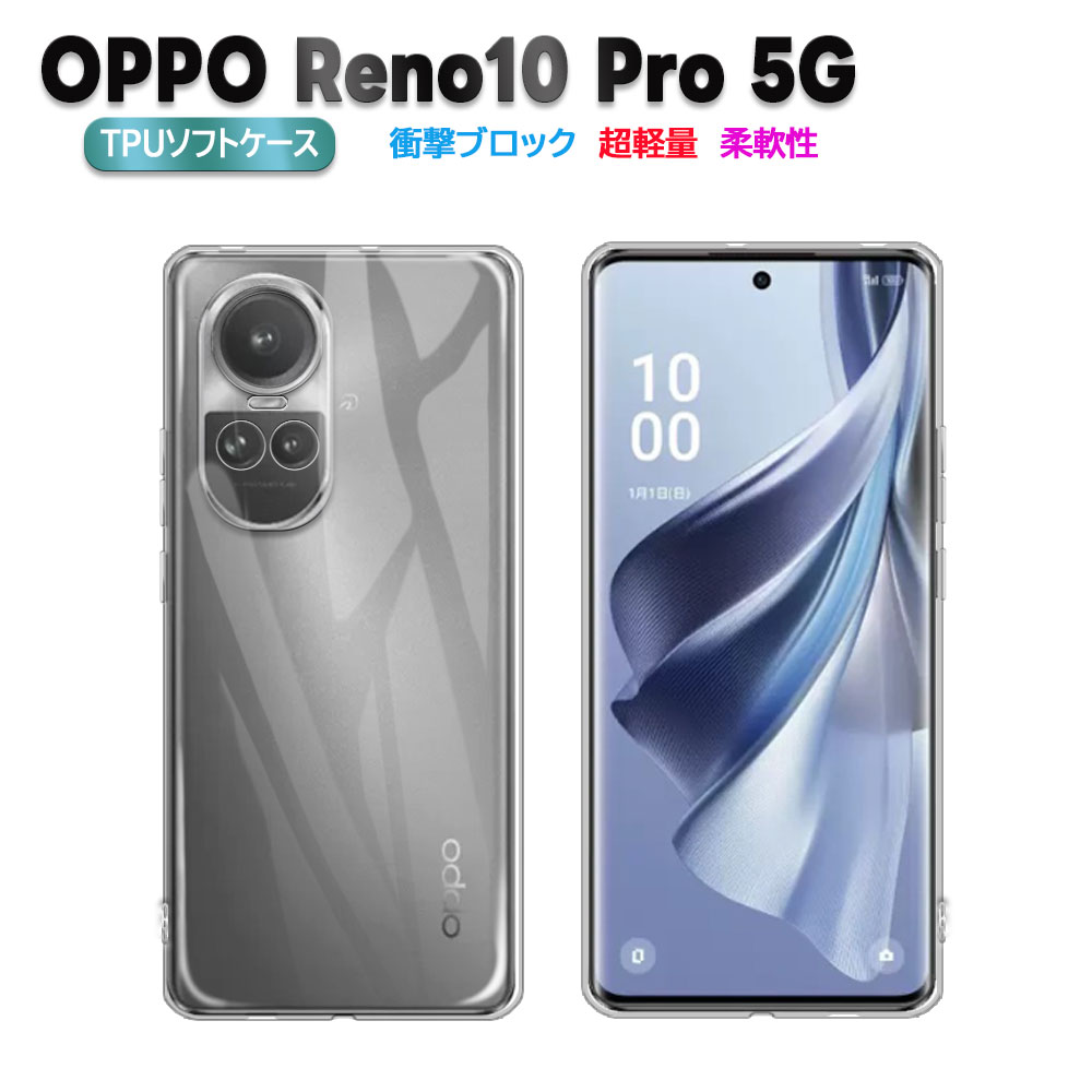 楽天市場】エレコム OPPO Reno10 Pro 5G 用 ハイブリットケース