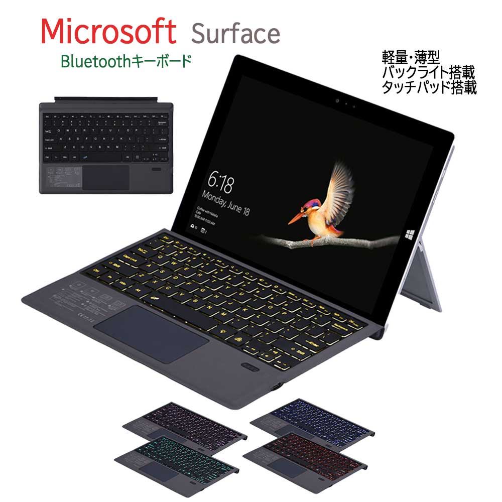Surface Pro3 4 5 6 7 生きる 超薄か細い Bluetoothスマートキーボード タッチパッド積み上げる 無線電話 鍵盤 7色バックライトキーボード 印字機取りまかなう サー人間の顔 労働者階級  貨物輸送無料