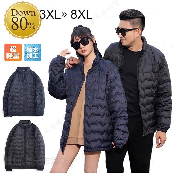 貨物輸送無料 カップルペアルック服 ダウンジャケットコート 落ち込む80 馬鹿でかい大きさ ダウンコートアウター 生あたたかい 冬 Ｖ素っ首 長袖 ビジネスジャケットアウターカジュアルカップルお一揃い服 ゆったり 秋冬 落ち込む 冬物 オシャレ 通い OL 細身無地 黒いこと/青み 3XL-8XL