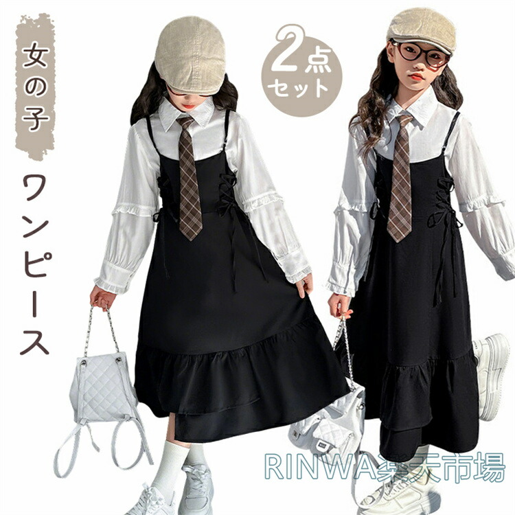貨物輸送無料 赤ちゃん服 御姉さん 衣装 セットアップ 上下 2点仕掛ける 翰林院風 プルオーバー キャミワンピース スコート ロング丈 学校 JKユニフォーム 卒式 はいり込む式 入園式 卒園式 告げ知らせる会 お坊っちゃん フォーマル 冠婚葬祭 七五三 キッズ ガールズ 韓国 赤ちゃん服 春 秋 卒服