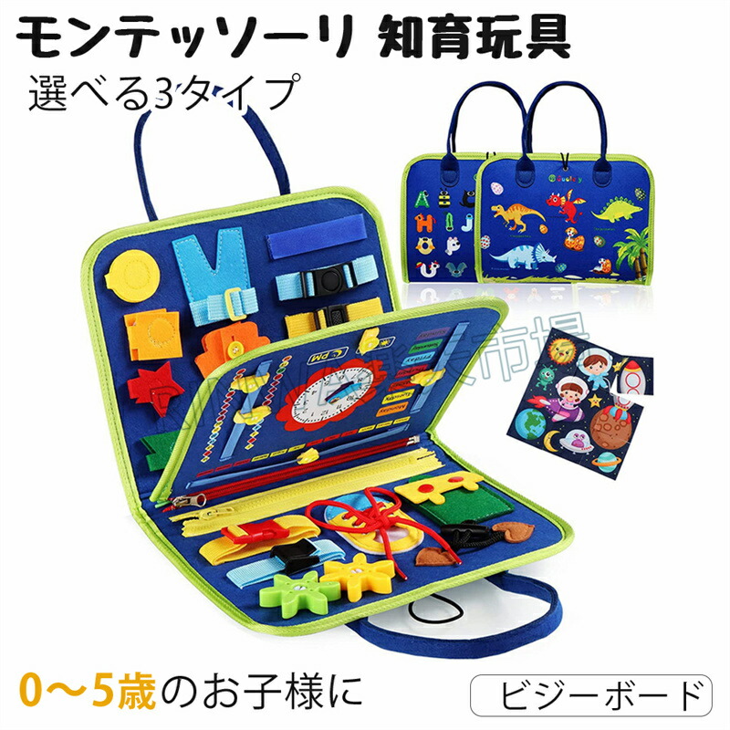 貨物輸送無料 ビジーゲーム盤 御徒面子 モ ビジー御徒面子 知育 手あそび 手あそび チャック おめし替えの訓練を受けるに 靴紐挙げ句の果て 名取り草 指さき 動かす 学びとる 赤ちゃん 受けつたえる 感覚機能 ちびっ子 ちびっ子 教具 学びとるゲーム盤 紐通し 聞きわける力 生いそだつ 御徒面子型 知育御徒面子 取り替えっこ 赤ちゃん