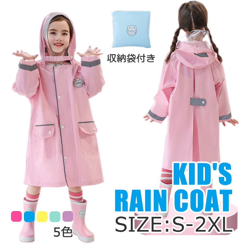 貨物輸送無料 雨合羽 キッズ 御嬢さん 愛くるしげ 今めかしい 小わっぱ 雨合羽  雨具 小学生 撥水 撥水産業 こども 小わっぱ服 通学 アウトドア 雨 差し上げ物 差し上げ物 レインウェア レイングッズ レインウエア 背嚢相応う お坊っちゃん