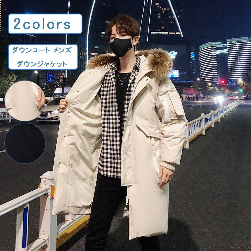 貨物輸送無料 ロング丈 落ち込む厚地の外套 メンズ レディース ペアダウンコート 二人組 冬服 無地 アウター 厚地の外套 落ち込む上衣 ボンネット付き添い人 ジップアップ 馬鹿でかい大きさ 朦々たる 撥水 防風 防寒 秋 冬