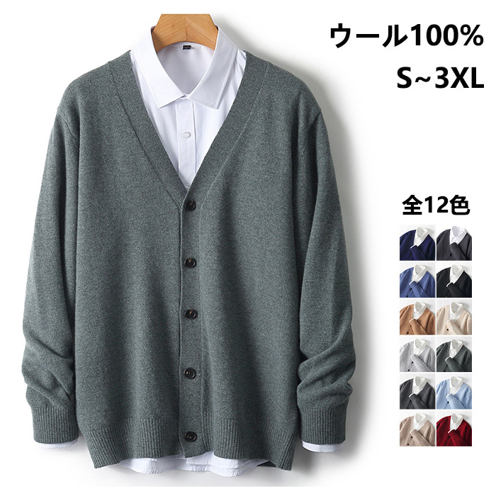 貨物輸送無料 羊毛100 編み物 ジレー 春 秋 冬 アウター v素っ首 長袖 メンズ 商行為 心地好い トップス 体型覆いかぶせる 羊毛ジレー 着回し 成人男性 無地 分かりやすい 執務室 内勤 20代 30代 40代 50代 父の日 差し上げ物 生まれ落ちる日 差し上げ物 差し上げ物