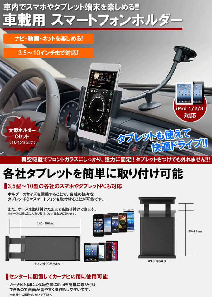 楽天市場 送料無料 ダブル吸盤でがっちり固定 車載用スマホホルダー 車載ホルダー 10インチまで対応 スタンド スマートフォン Iphone Ipad タブレット 吸盤 Tec Sholderd C Pcbox78楽天市場店