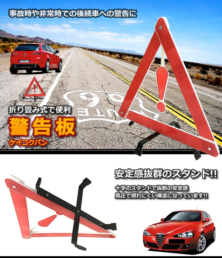 宅配 カー用品 収納BOX付 警告板 反射板 三角表示板 三角停停止板 車用品 緊急時 非常時カー用品 車 TEC-KEID qdtek.vn