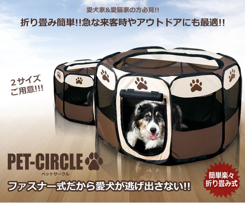 楽天市場】【本体別売】 たためて 洗える ペットサークル 専用