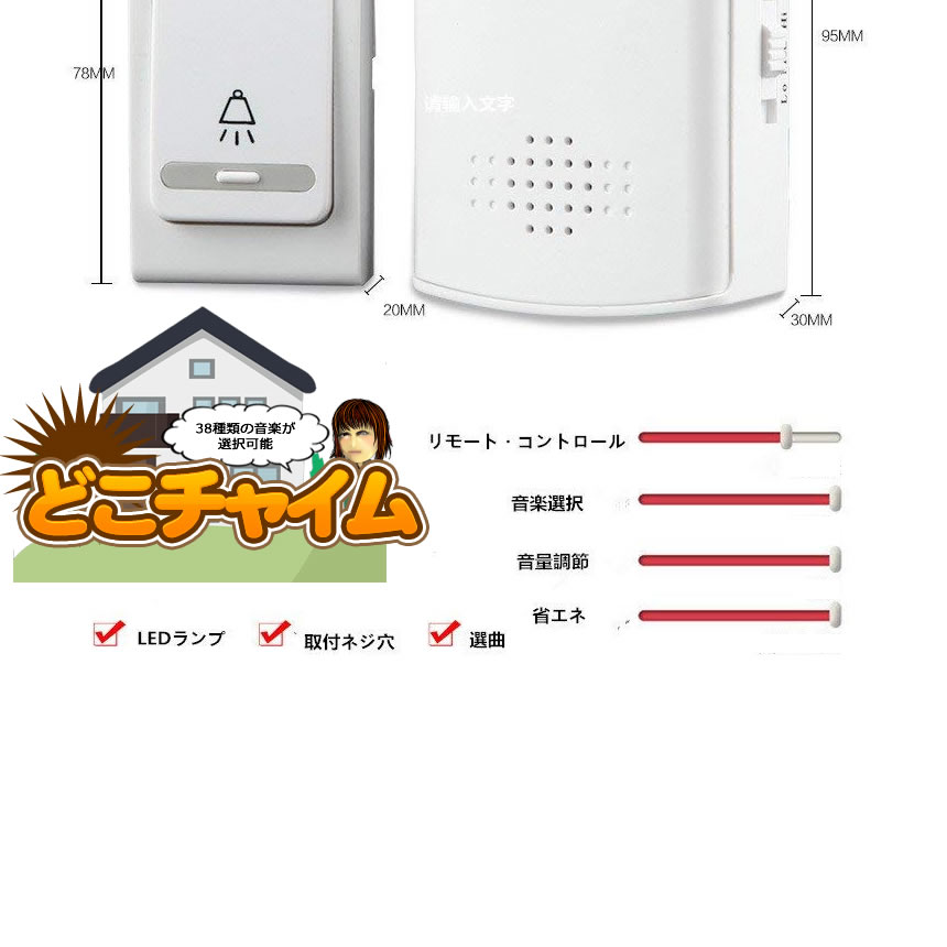 ワイヤレスチャイム送信機1個受信機2個セット無線部屋枕元呼び鈴呼び出し介護防犯電池式配線不要tecc-chime01【メール便発送】