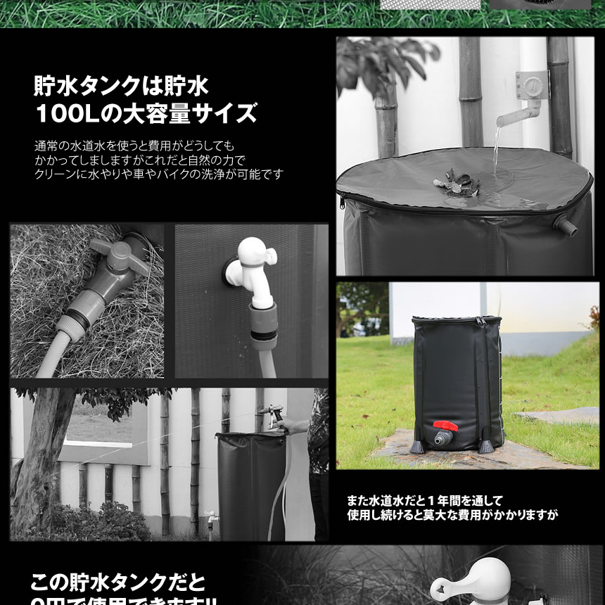 超ポイント祭?期間限定】 雨水を利用する 100L 貯水タンク 雨水タンク ...