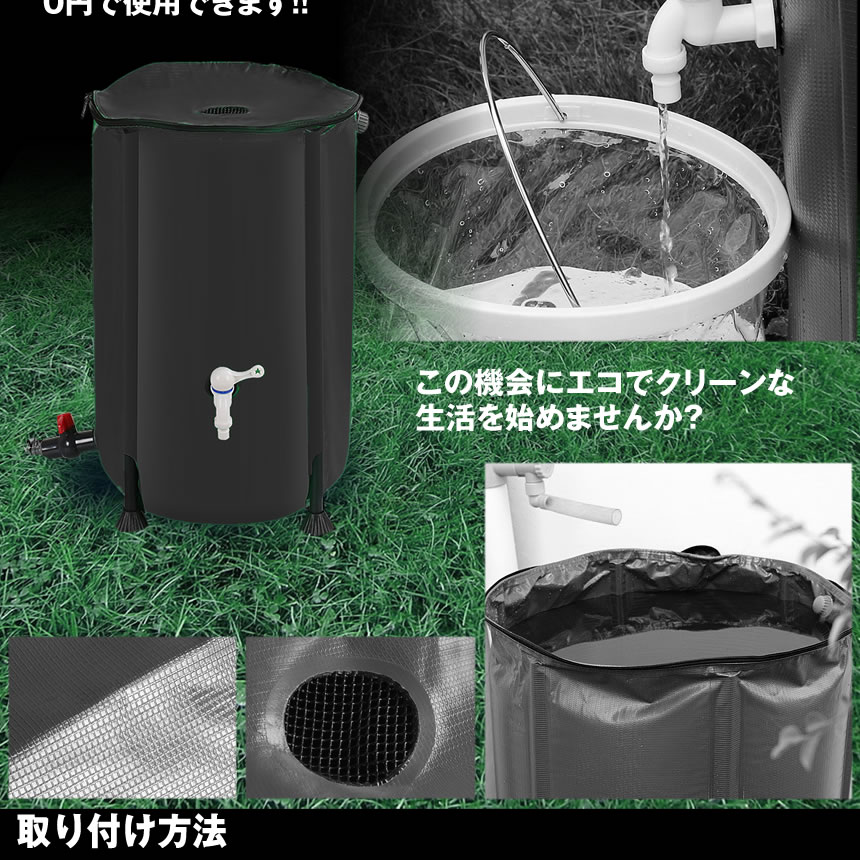 超ポイント祭?期間限定】 雨水を利用する 100L 貯水タンク 雨水タンク ...