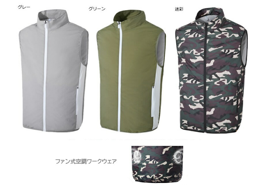 ファン付きクールベスト＆空調服 エコ素材ニアサイドファンベスト空調風神服 AE4069 VoltCool