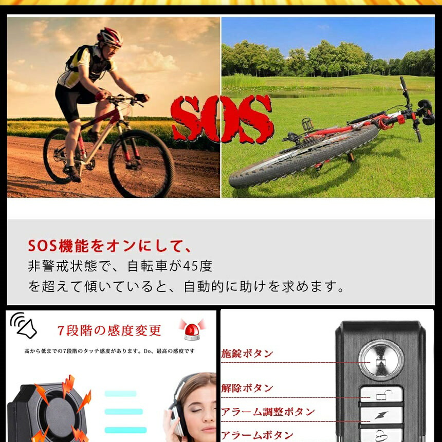 【楽天市場】自転車 盗難防止 グッズ 防犯ブザー バイク セキュリティアラーム リモートコントロール 振動アラーム 113dB 大音量  tecc-bikebuzzer[送料無料・一部地域除く]：PCBOX78楽天市場店