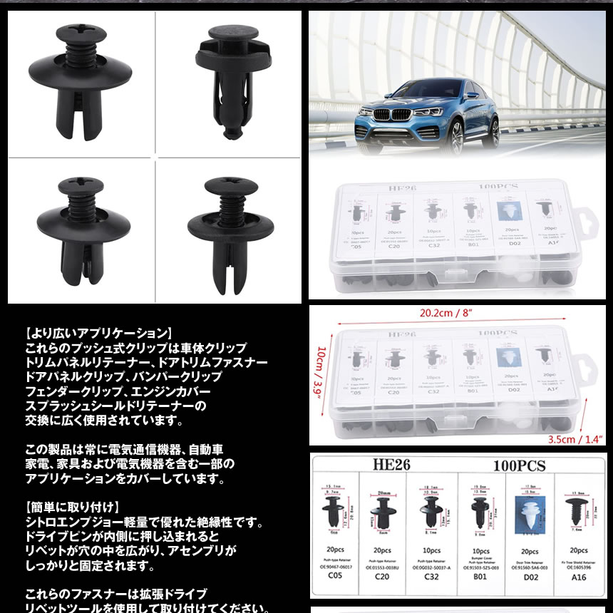 楽天市場 車 内装 トリムクリップ 6種類 100個セット プラスチック製 取り外し修復ツール 補修 バンパークリップ パネルはがし 脱着工具 自動車フェンダー Tecc Carclip100 Pcbox78楽天市場店