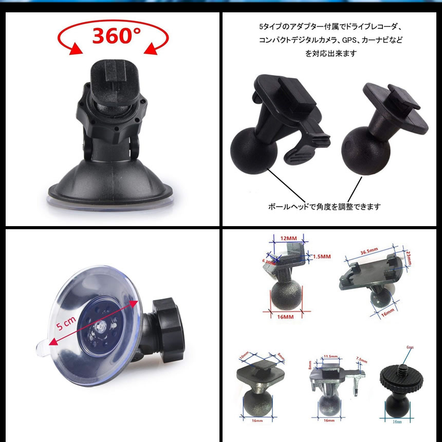 楽天市場 ドライブレコーダー マウント ホルダー 車載 吸盤 5種類アダプター 脱着可能 カメラ 車 Gps カーナビ 固定 Tecc Drrstand メール便発送 Pcbox78楽天市場店