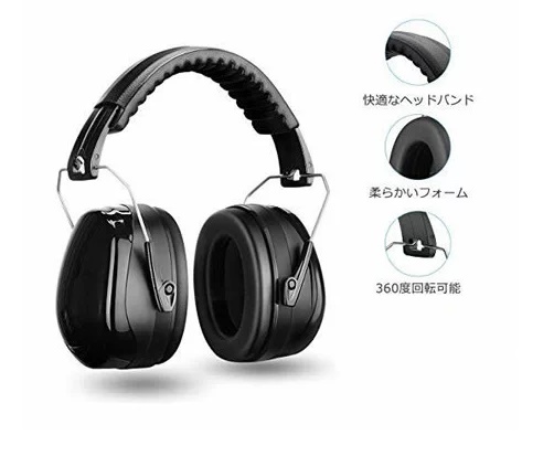 楽天市場 防音イヤーマフ 騒音 防止 遮音 対策 ヘッドホン型 遮音値34db 快適 低減 調整 耳あて 勉強 読書 睡眠 安眠 旅行tecc Headphone 送料無料 一部地域除く Pcbox78楽天市場店