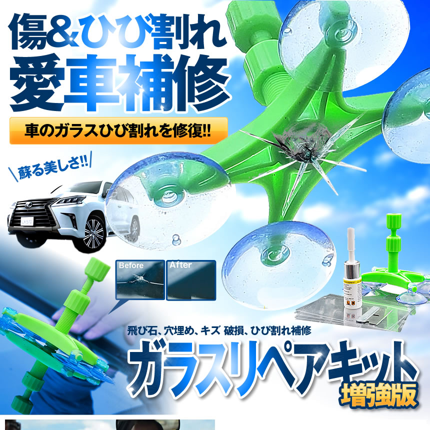 当店の記念日 増強版 車用 フロントガラス リペアセット ウインドリペア 傷 ひび割れ補修 小さな損傷 飛び石 修復 補修 Tecc Rep03 Taibachlibrary Org Uk
